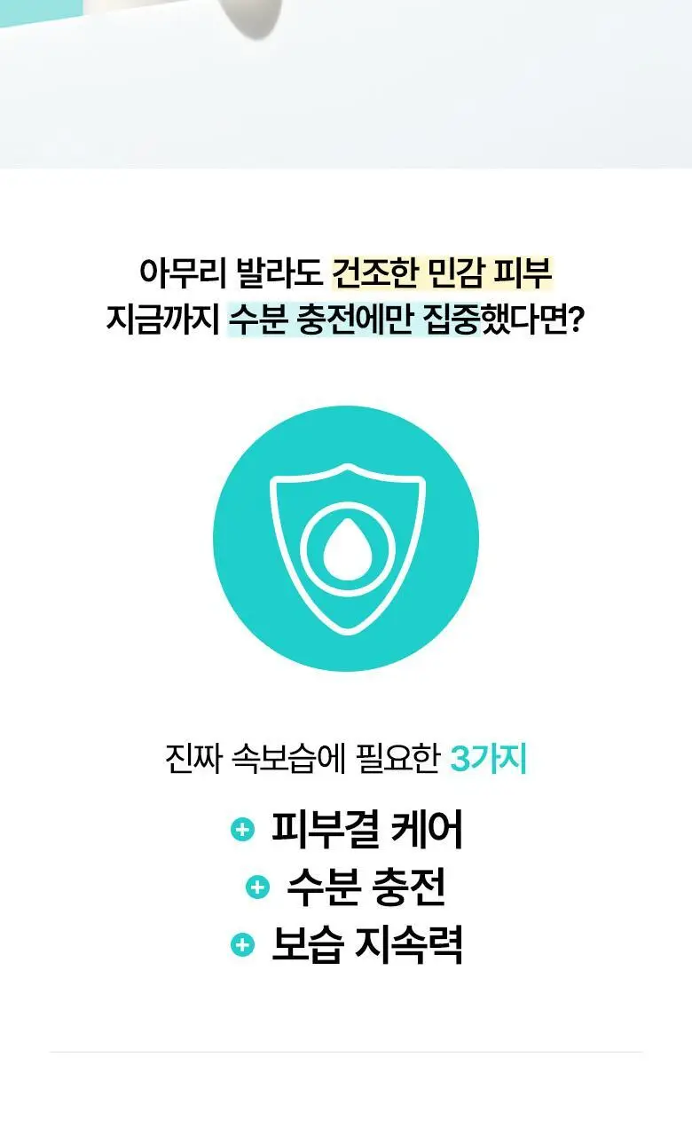 [NEW/화잘먹결광세럼] 닥터자르트 세라마이딘 스킨 베리어 모이스처 리커버리 세럼 30ml 상세페이지 6
